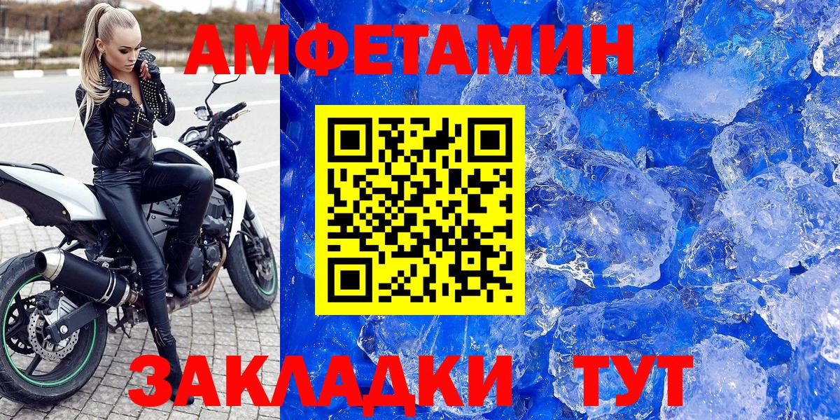 Бахчисарай  АМФЕТАМИН Premium  Amphetamine  Вход с VPN  Амфетамин 