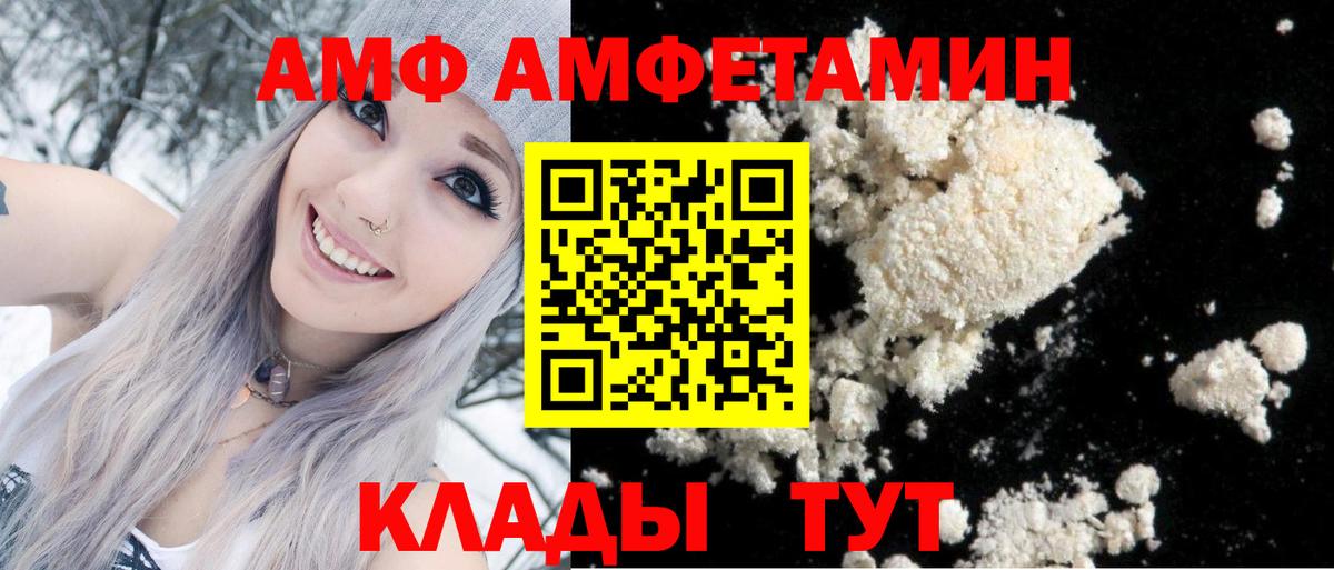АМФЕТАМИН 97% Бахчисарай