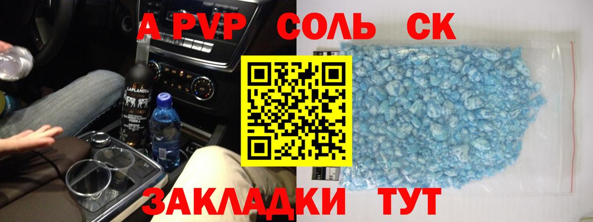 Альфа ПВП Crystall Бахчисарай