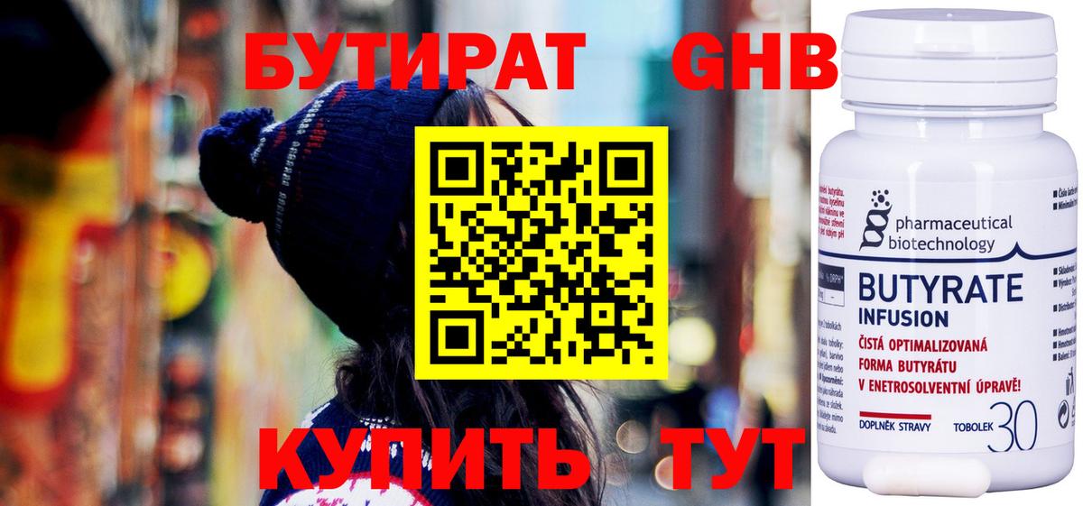 Бахчисарай  Бутират 1.4BDO  Бутират  Вход с VPN 
