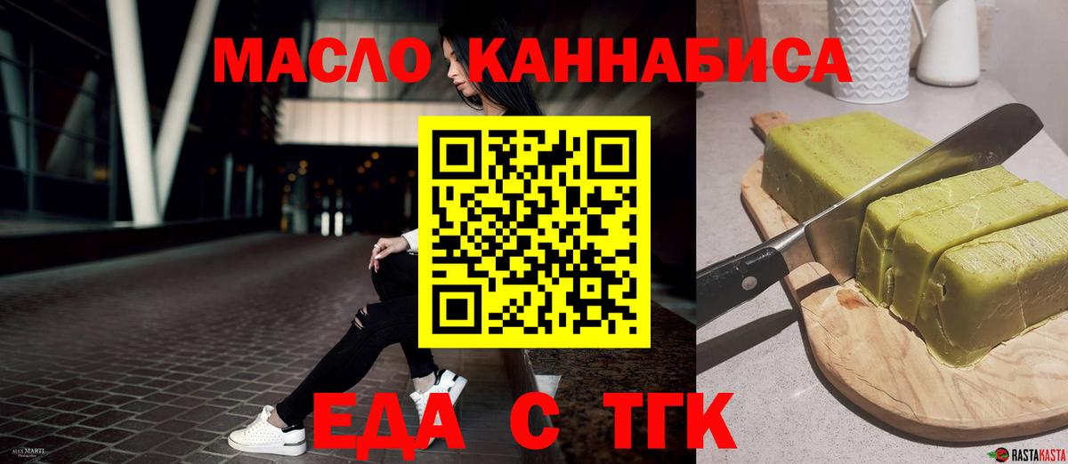 Cannafood конопля  Вход с VPN  Бахчисарай 