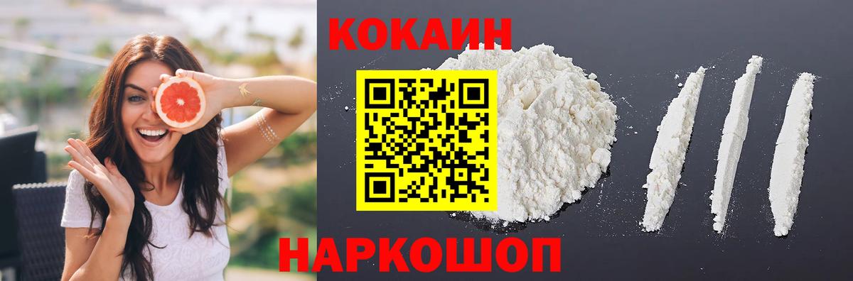 Cocaine Колумбийский Бахчисарай