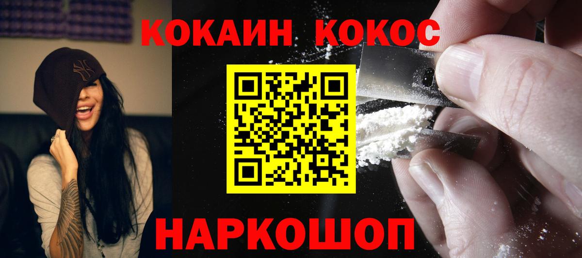 КОКАИН 97%  COCAIN FishScale  Бахчисарай  Cocaine  Вход с VPN 