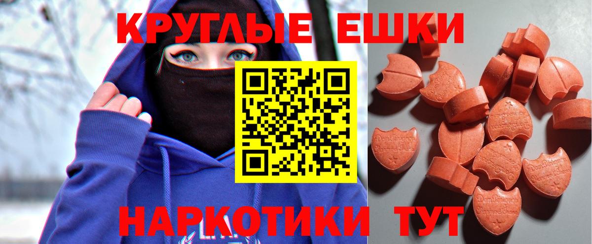 Экстази TESLA Бахчисарай