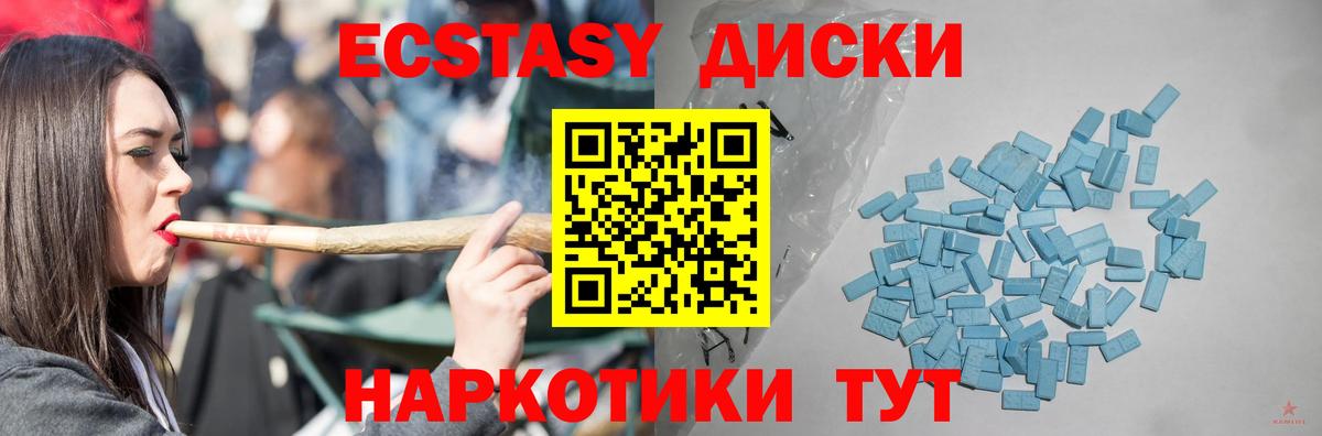 Бахчисарай  Экстази 250 мг  Ecstasy 99%  Вход с VPN 