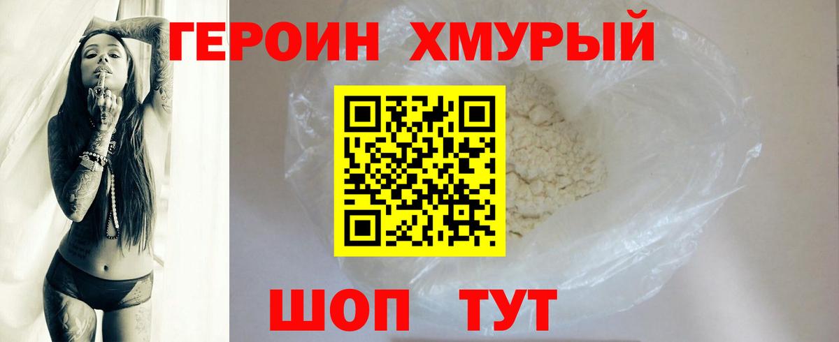 Бахчисарай  ГЕРОИН афганец  Вход с VPN 
