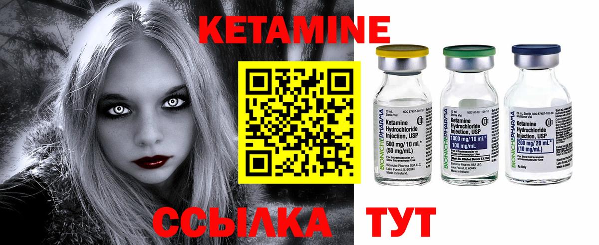 Кетамин VHQ  КЕТАМИН VHQ  Бахчисарай  Вход с VPN 