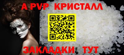 мет Ливны