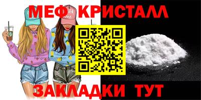 мет Ливны