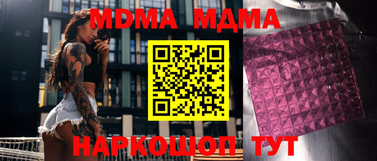 MDMA crystal Бахчисарай