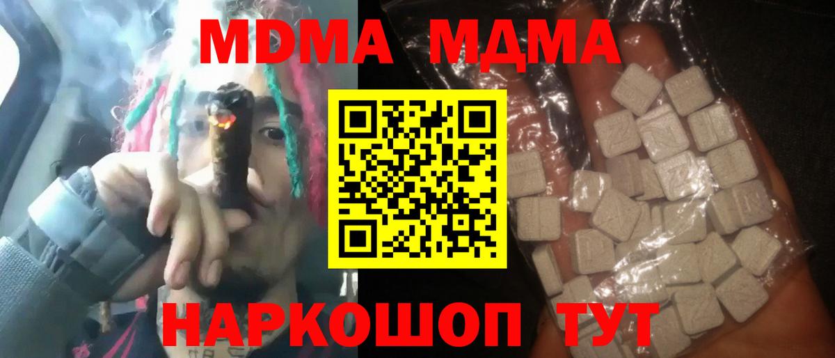 МДМА молли  МДМА VHQ  Бахчисарай  МДМА  Вход с VPN 