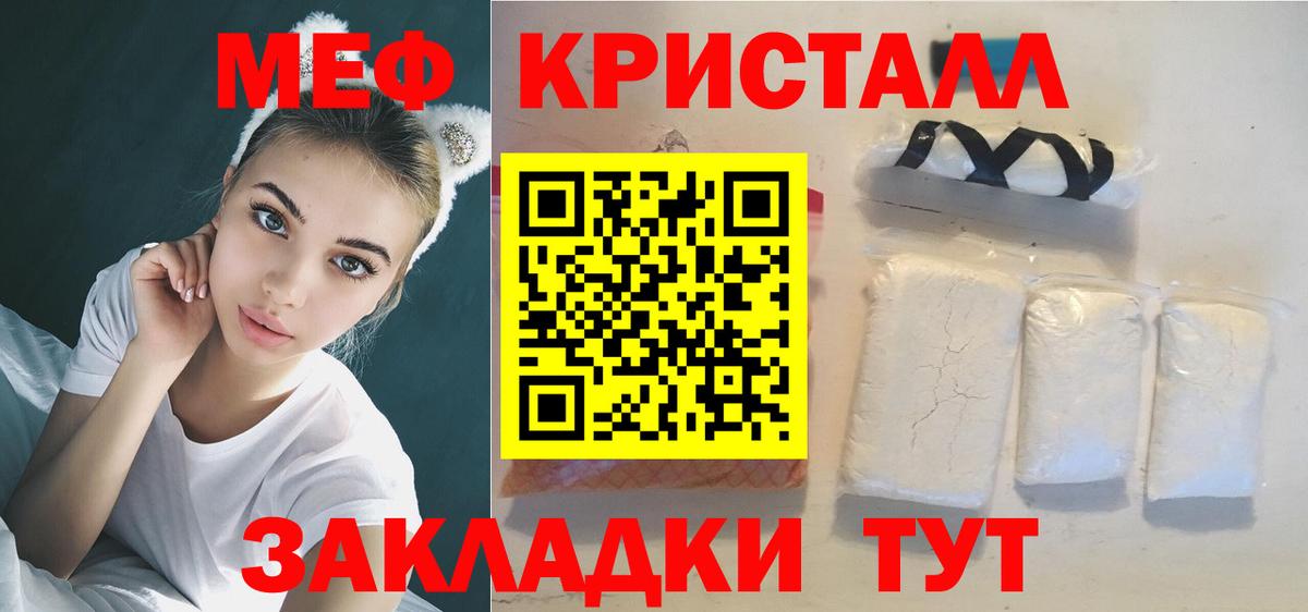 Меф мука Бахчисарай