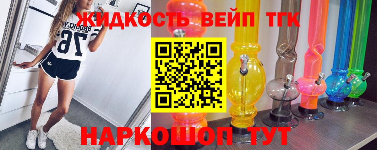 Бахчисарай  ТГК THC oil  Вход с VPN  ТГК Wax 