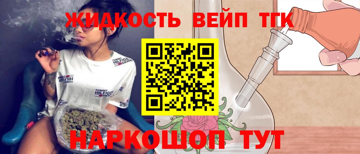 ТГК гашишное масло Бахчисарай