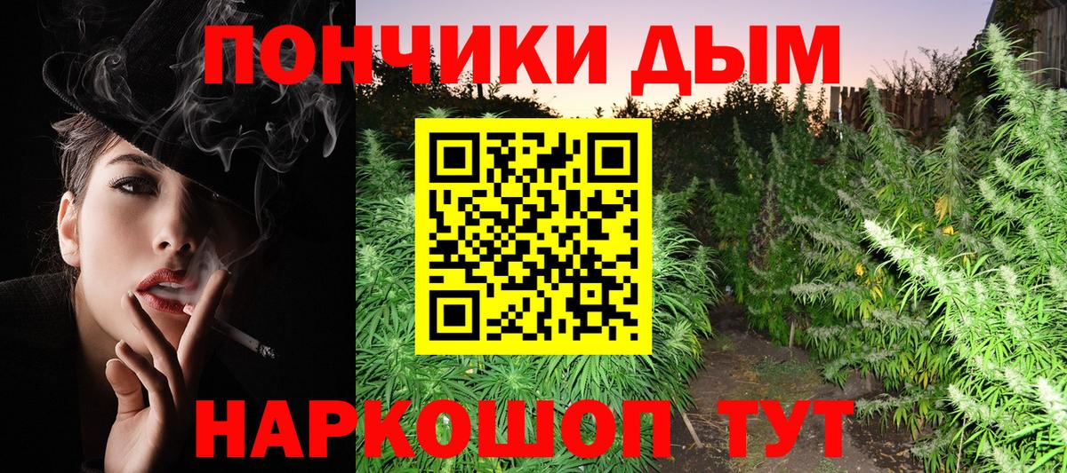 Конопля White Widow  Каннабис AK-47  Вход с VPN  Бахчисарай 